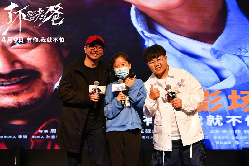 《了不起的老爸》郑州火热路演 观众盛赞“看完想跑步”