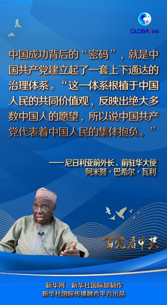 尼日利亚前外长瓦利：中国的成功绝非偶然