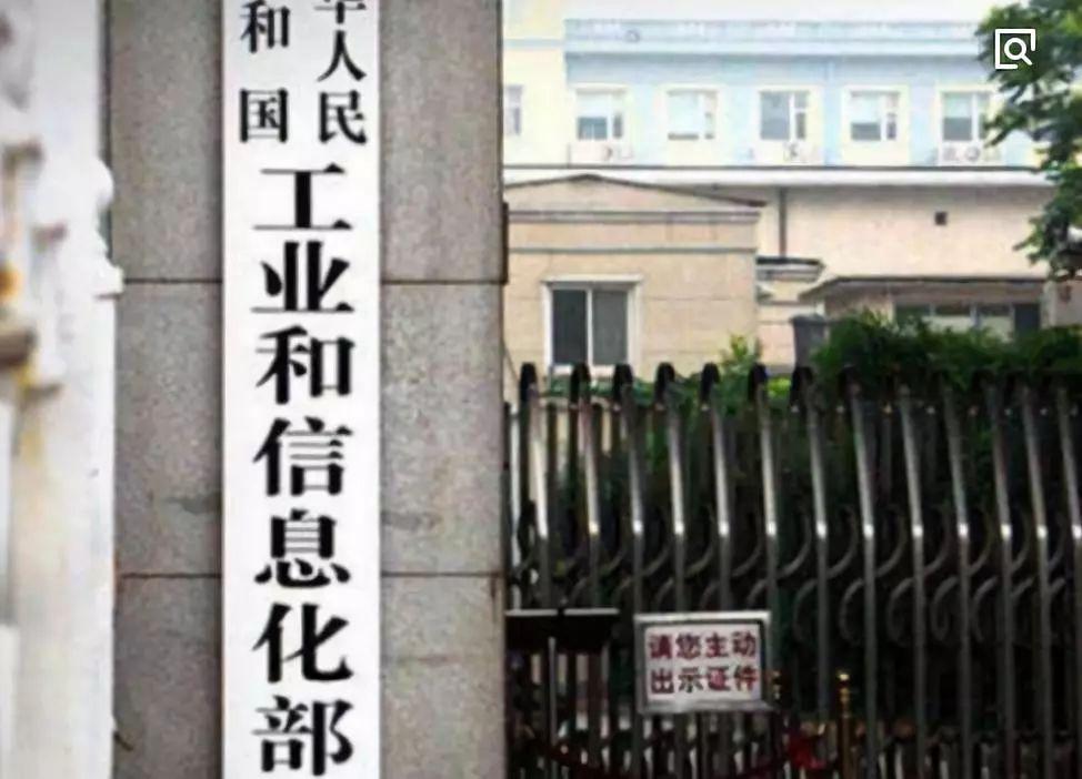 工信部：2020年第四季度受理用户申诉29052件 同比下降41.6%
