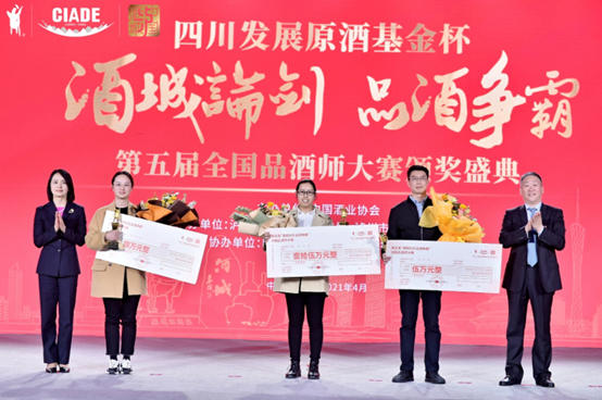 酒博速递 |“青酌奖”、最美酒瓶设计奖、第五届全国品酒师大赛获奖名单来喽!