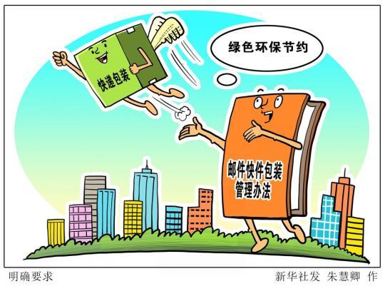 避免快递过度包装 防止污染环境