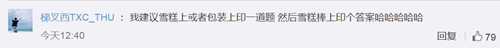 五年高考三年模拟雪糕来了！网友：吃完能考上大学吗？