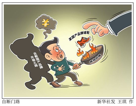 让你3秒知道怎么赚钱？揭开“炒鞋教程”里的骗局