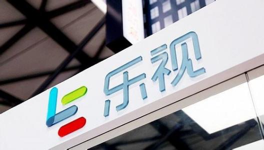 乐视网因财务造假等 公司及贾跃亭各被罚2.4亿元