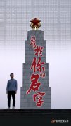寻找你的名字——一份不断延长的英烈名录
