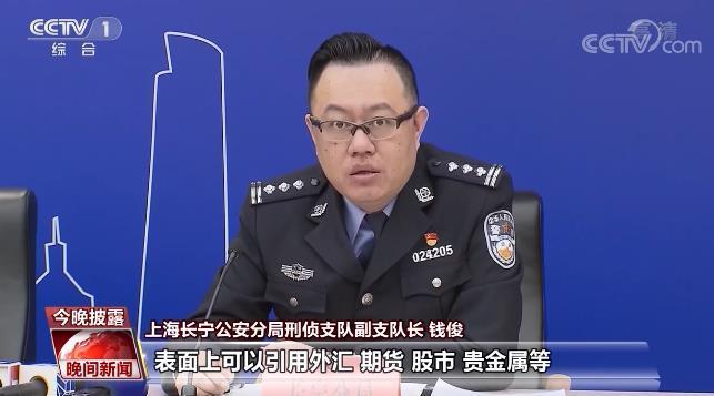 虚假交友、刷单等诈骗APP层出不穷 是谁在做帮凶?