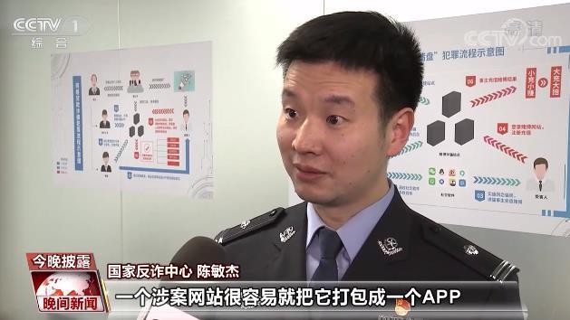 虚假交友、刷单等诈骗APP层出不穷 是谁在做帮凶?