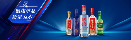 “十四五”重磅开局,泸州老窖绘就更高质量发展蓝图