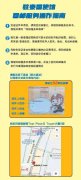 中国驻泰使馆推护照回邮服务 4月19日起实施
