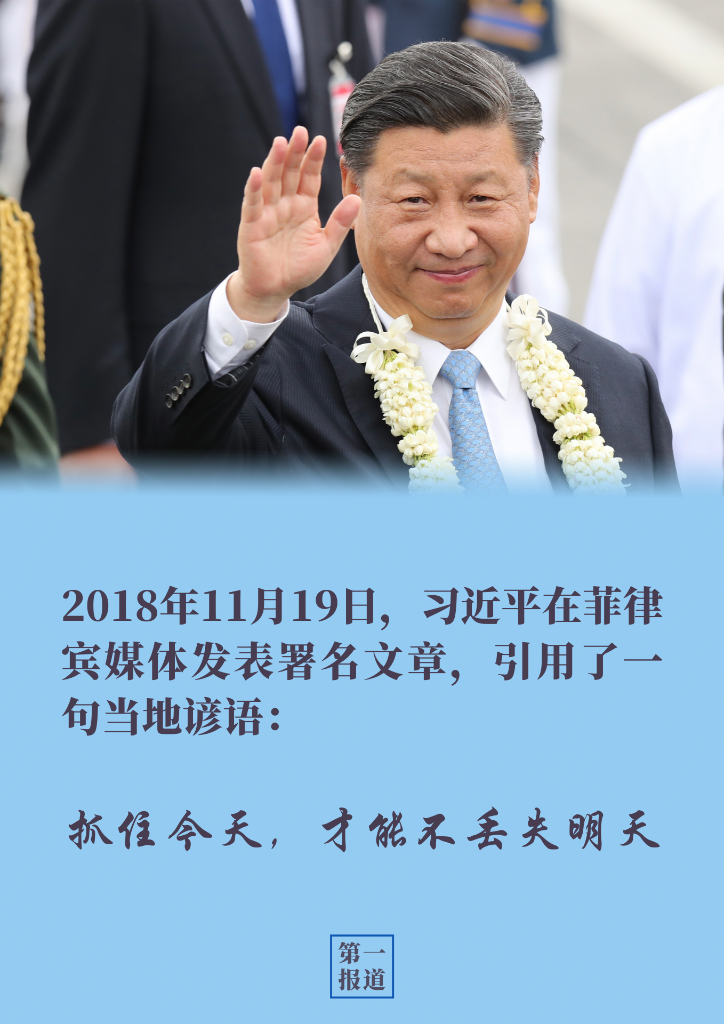第一报道 | 后疫情时代，习主席提到的“亚洲金句”这样照进现实