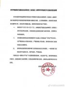 成都马路边边一门店牛肉片被检出禁用胭脂红，称系加盟店违规采购