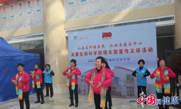 山西举办“全国肿瘤防治宣传周”活动