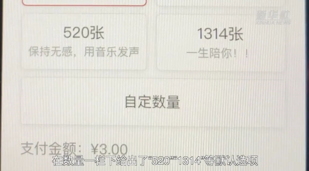 新华社点名QQ音乐、酷狗音乐、网易云音乐诱导粉丝氪金