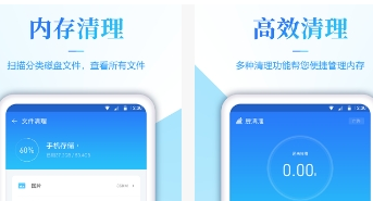 北京处罚“3·15”曝光APP：智能清理大师被罚款2万元