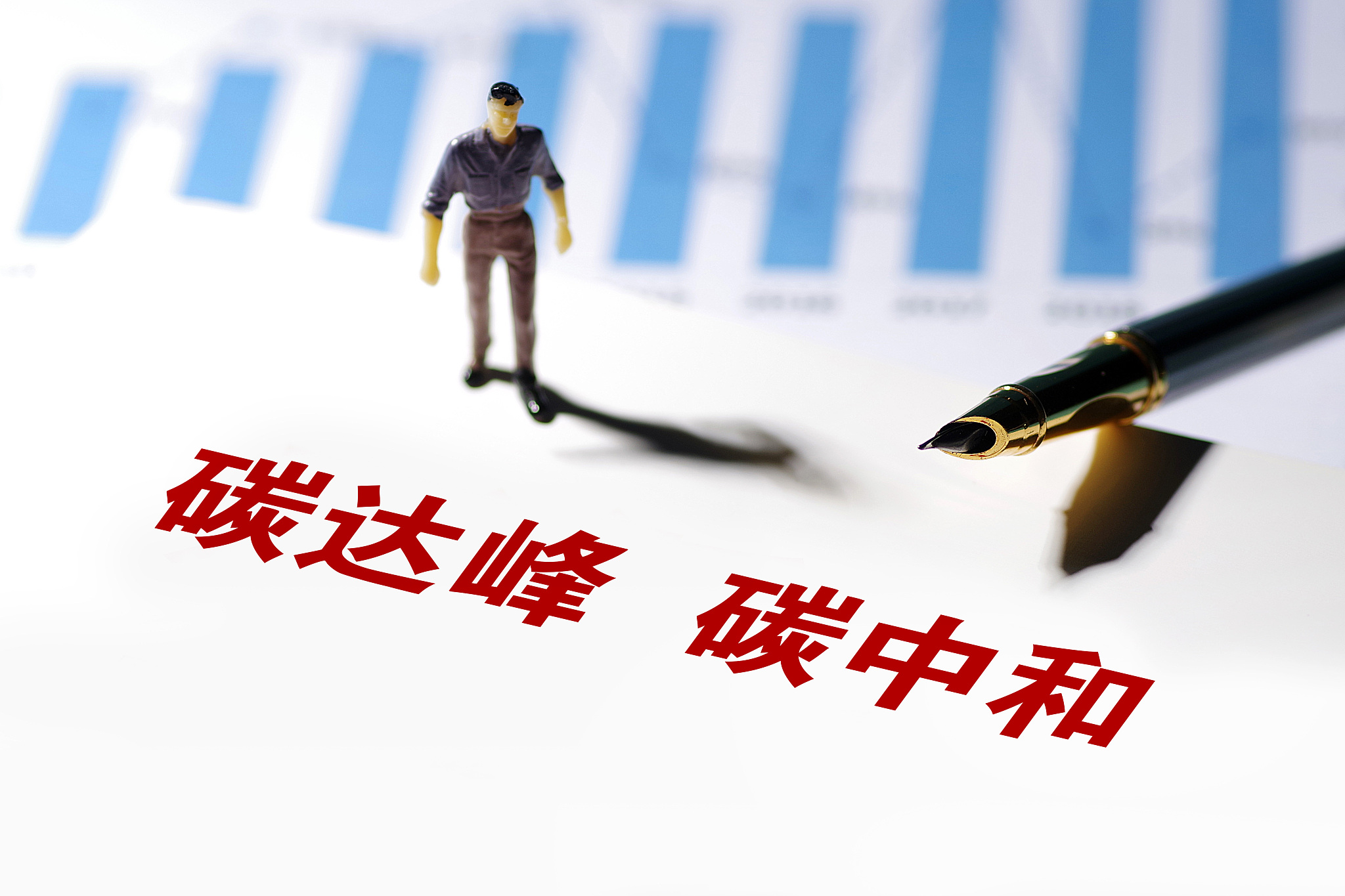 碳中和搅热资本市场 上市公司加速绿色转型