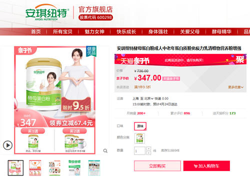 安琪酵母旗下2款固体饮料不合格,“宅经济”红利还能吃多久?