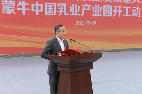 中国乳业产业园奠基 打造全球领先的乳业精品园区