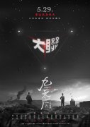 平均年龄超96岁的西南联大学子出演！电影《九零后》将映