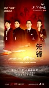 《见字如面》礼赞时代先锋 汲取榜样力量