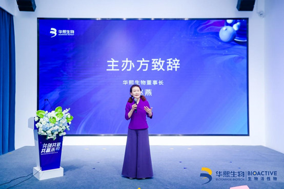 华熙生物:发挥龙头效应 打造健康产业生态 助力“健康中国”战略