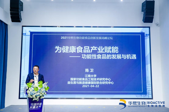 华熙生物:发挥龙头效应 打造健康产业生态 助力“健康中国”战略