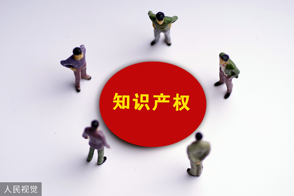 大会支招：知识产权如何助力中小企业发展
