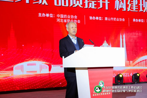 中国乳品企业现代化评价工作正式启动