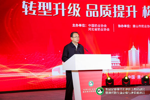 中国乳品企业现代化评价工作正式启动