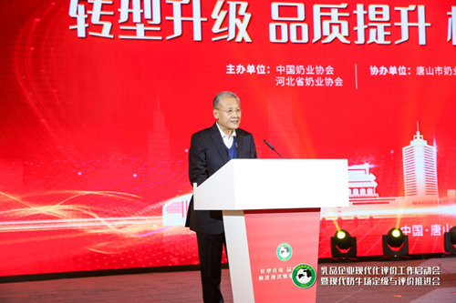 中国乳品企业现代化评价工作正式启动