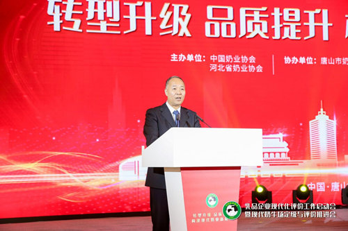 中国乳品企业现代化评价工作正式启动