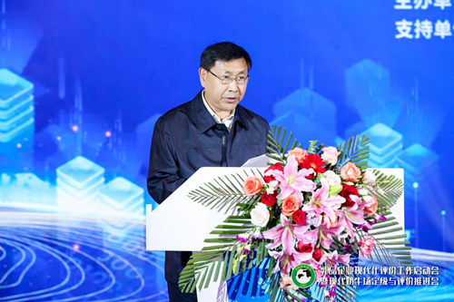 中国乳品企业现代化评价工作正式启动