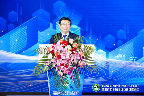 中国乳品企业现代化评价工作正式启动