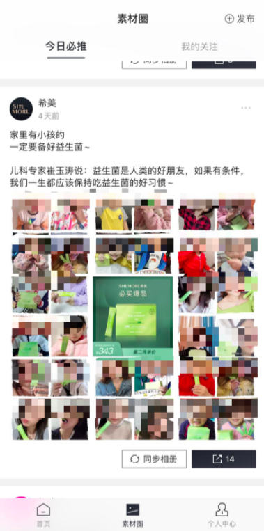 贝贝新业务“希美”宣传益生菌被指曲解崔玉涛观点,涉嫌误导消费