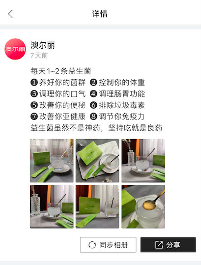 贝贝新业务“希美”宣传益生菌被指曲解崔玉涛观点,涉嫌误导消费