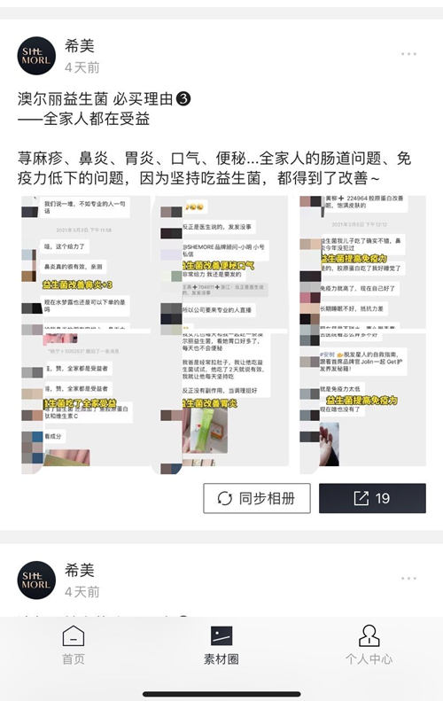 贝贝新业务“希美”宣传益生菌被指曲解崔玉涛观点,涉嫌误导消费