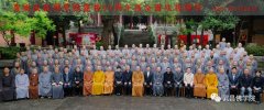 庆祝武昌佛学院建校99周年暨全面复学活动在武汉宝通禅寺举行