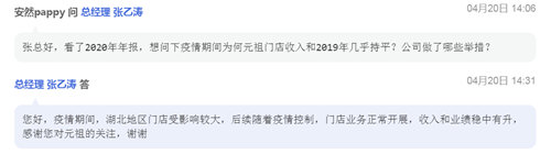 烘焙上市公司多受疫情冲击，克莉丝汀连亏8年