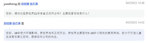 烘焙上市公司多受疫情冲击，克莉丝汀连亏8年