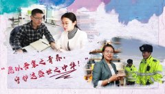 习近平总书记关切事丨“新青年”说：生逢盛世，我们这样定义青春