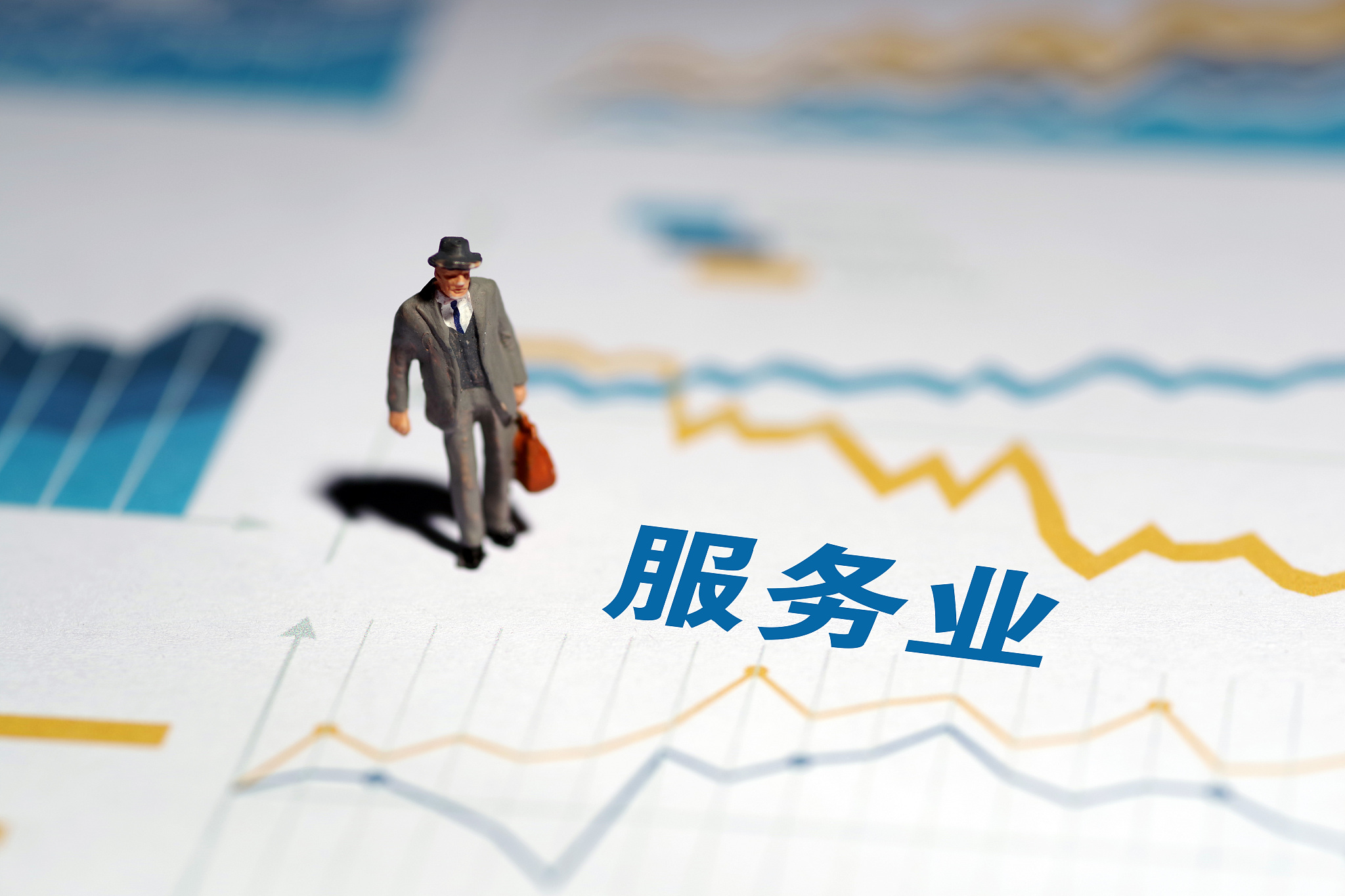 服务业扩大开放综合试点扩围