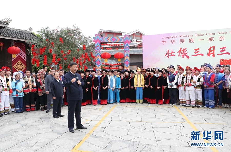 习近平：建设新时代中国特色社会主义壮美广西