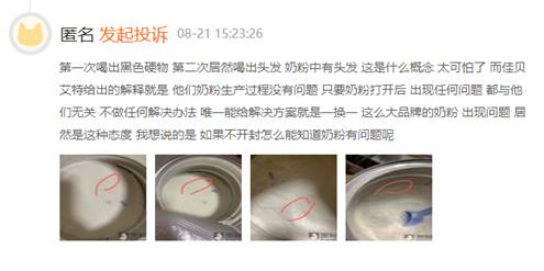 佳贝艾特奶粉发苦？它有多少质量问题？