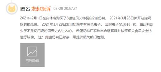 佳贝艾特奶粉发苦？它有多少质量问题？