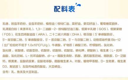 佳贝艾特奶粉发苦？它有多少质量问题？