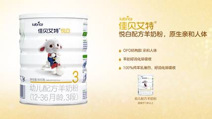 佳贝艾特奶粉发苦？它有多少质量问题？