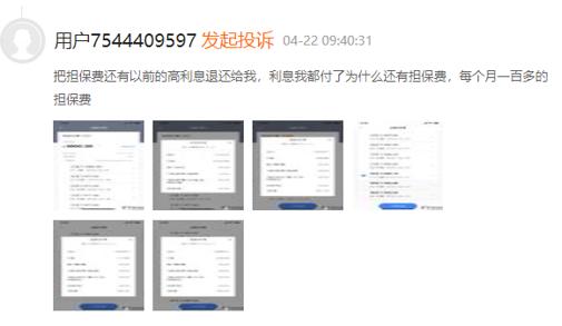 国美金融遭多人投诉：借款人失业加母亲重病依旧被暴力催收  另有人除还利息外还被按月收取担保费