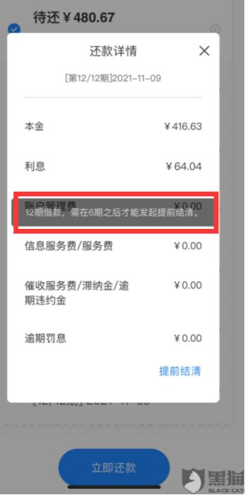 国美金融遭多人投诉：借款人失业加母亲重病依旧被暴力催收  另有人除还利息外还被按月收取担保费