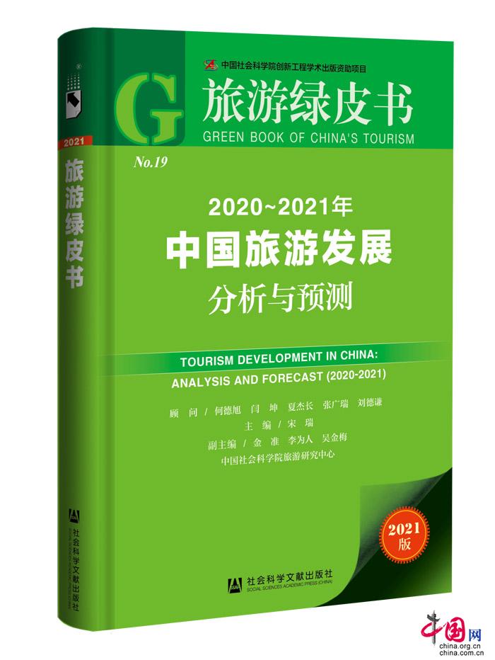 去年我国旅游发展高潮迭起：旅游十大热点出炉