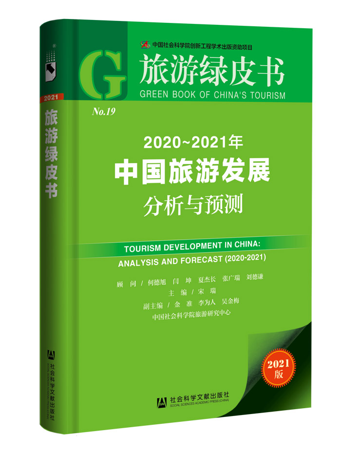 中国高铁旅游大有潜力可挖 高质量发展大势所趋