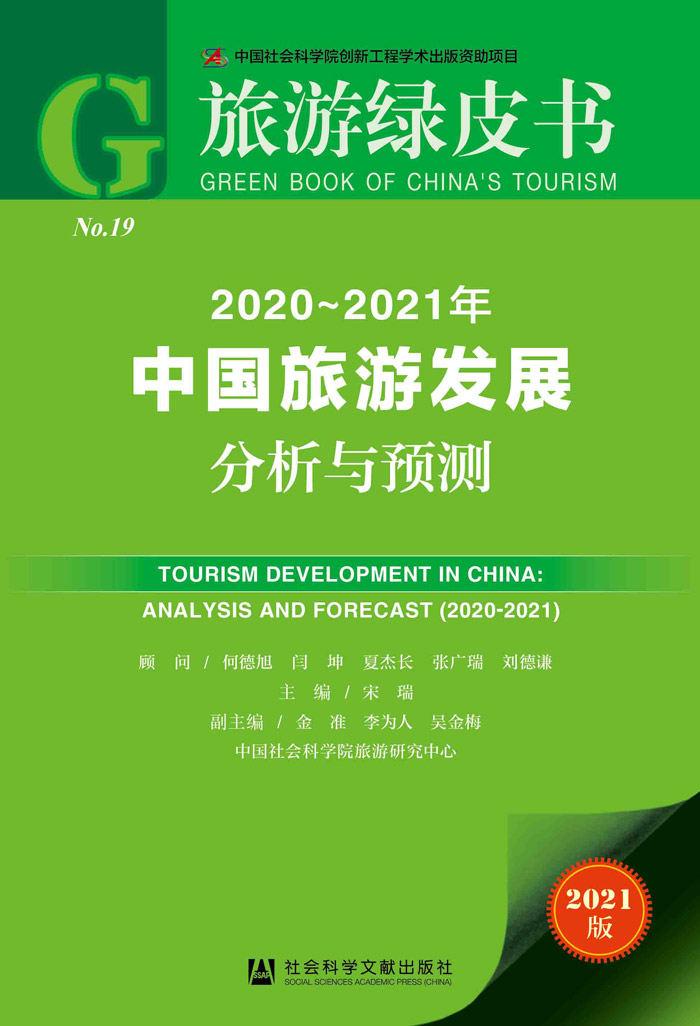 中国高铁旅游大有潜力可挖 高质量发展大势所趋